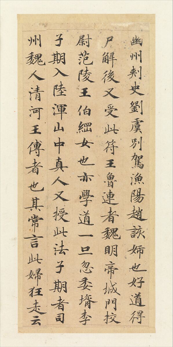 Classic of Spiritual Flight, Attributed to Zhong Shaojing (Chinese, active ca. 713–41), Album of nine leaves; ink on paper, China