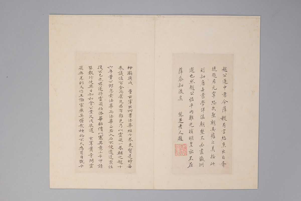 Classic of Spiritual Flight, Attributed to Zhong Shaojing (Chinese, active ca. 713–41), Album of nine leaves; ink on paper, China