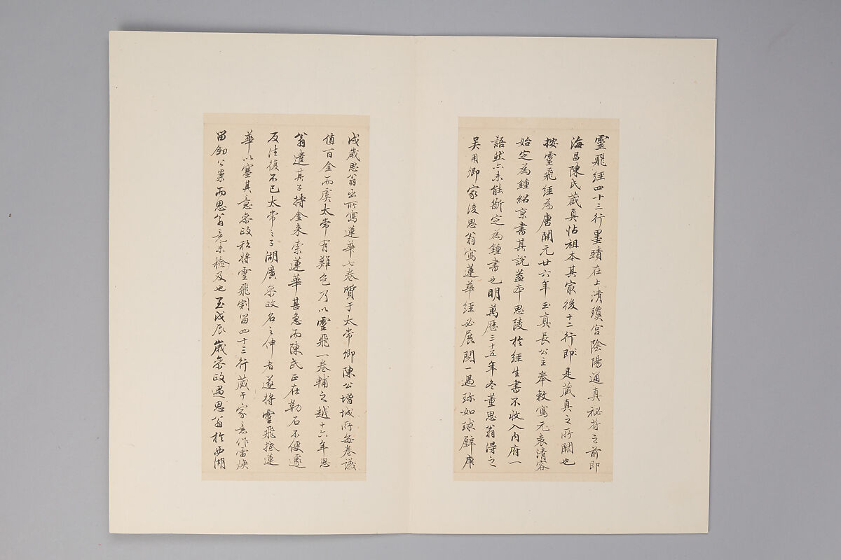 Classic of Spiritual Flight, Attributed to Zhong Shaojing (Chinese, active ca. 713–41), Album of nine leaves; ink on paper, China