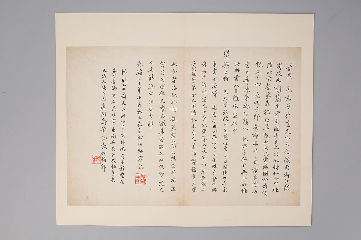 Classic of Spiritual Flight, Attributed to Zhong Shaojing (Chinese, active ca. 713–41), Album of nine leaves; ink on paper, China