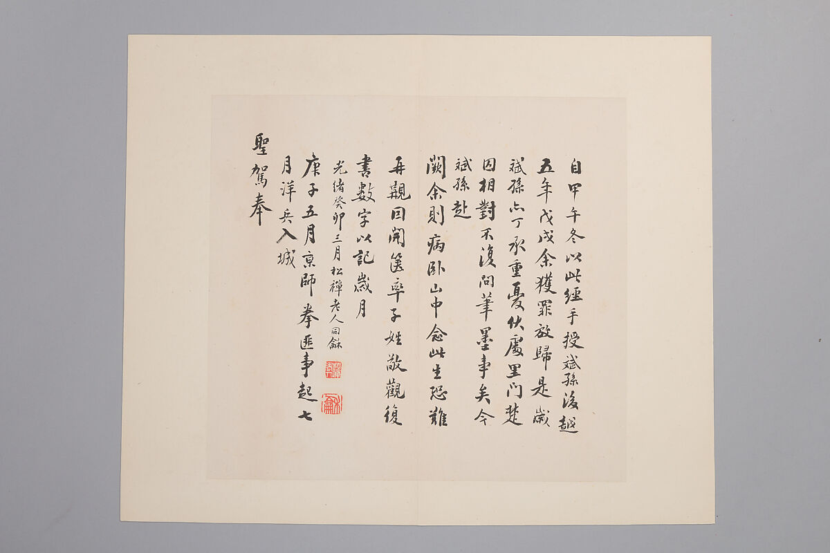Classic of Spiritual Flight, Attributed to Zhong Shaojing (Chinese, active ca. 713–41), Album of nine leaves; ink on paper, China