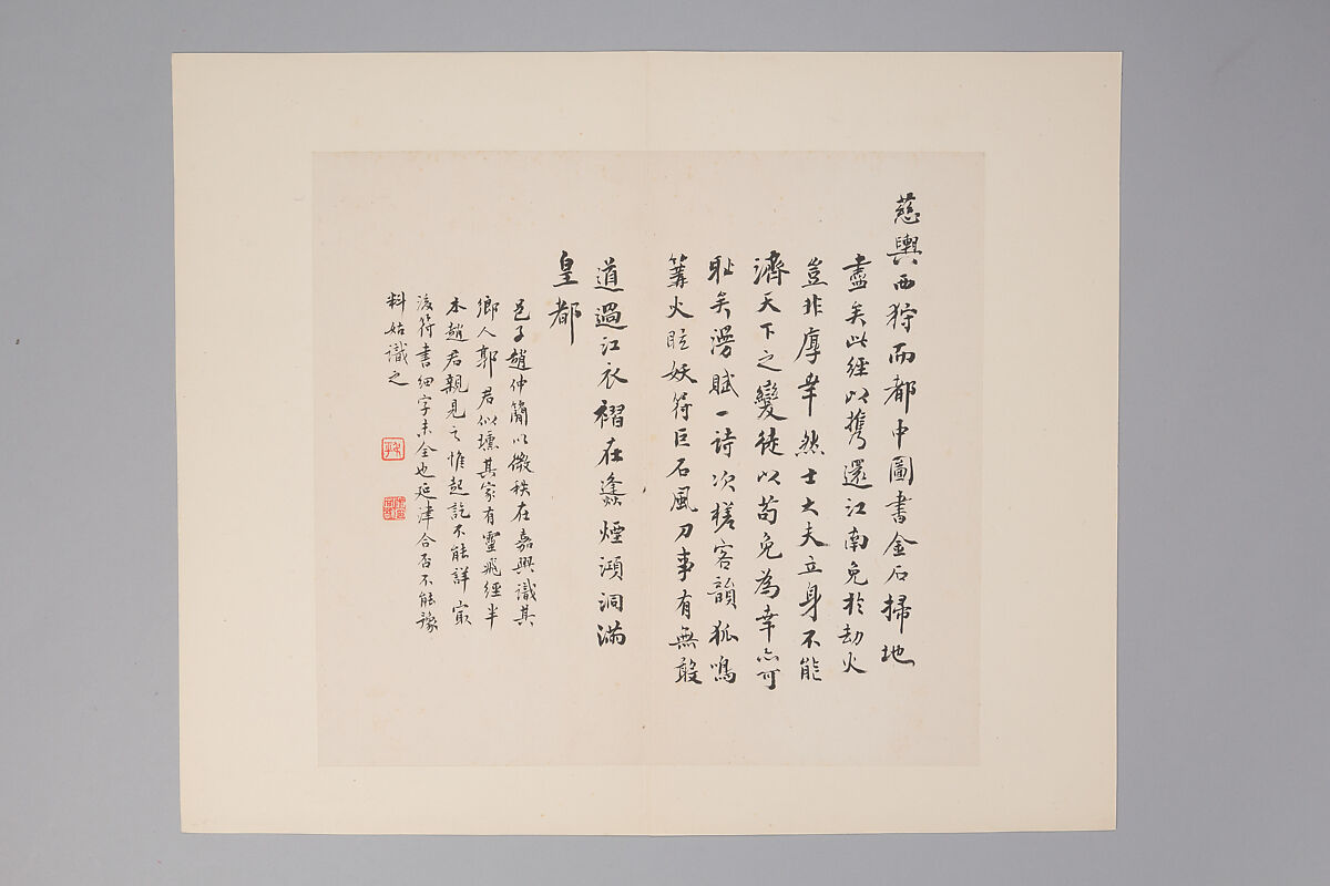 Classic of Spiritual Flight, Attributed to Zhong Shaojing (Chinese, active ca. 713–41), Album of nine leaves; ink on paper, China