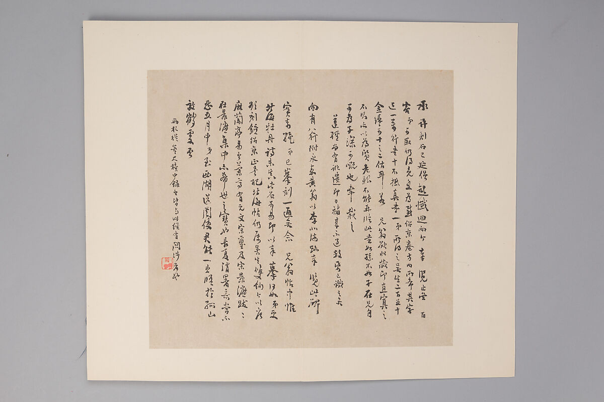 Classic of Spiritual Flight, Attributed to Zhong Shaojing (Chinese, active ca. 713–41), Album of nine leaves; ink on paper, China