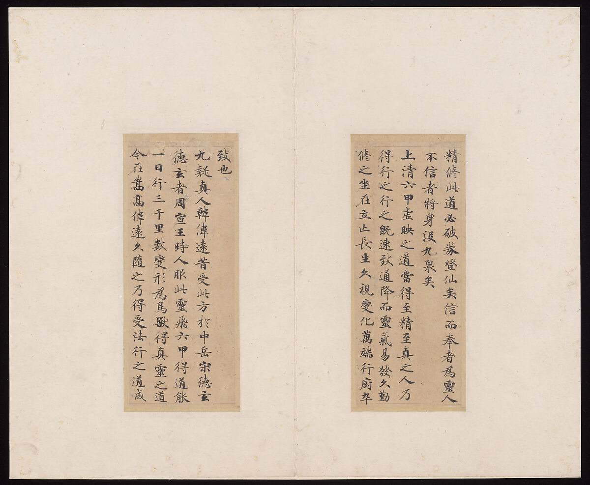 Classic of Spiritual Flight, Attributed to Zhong Shaojing (Chinese, active ca. 713–41), Album of nine leaves; ink on paper, China