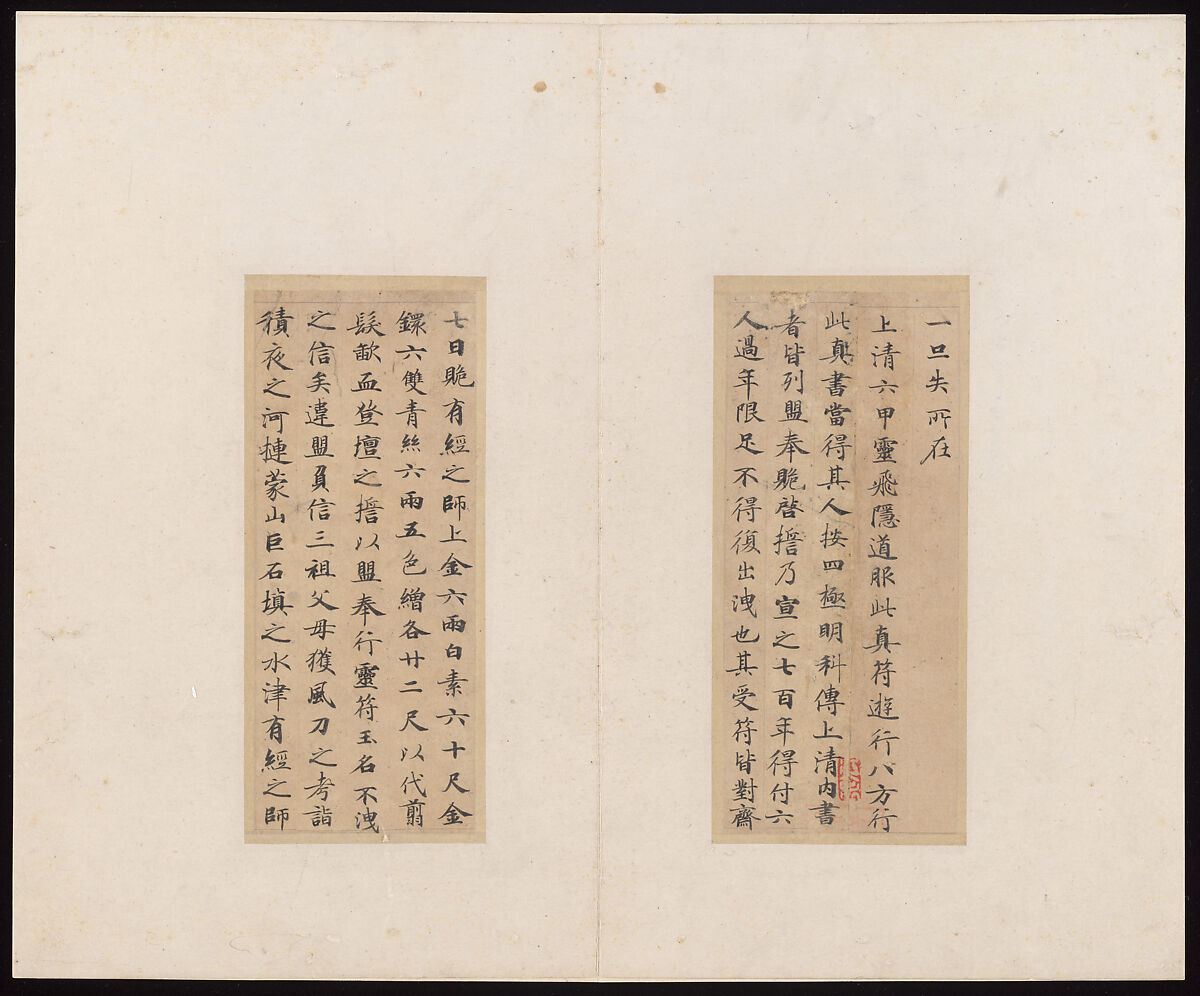 Classic of Spiritual Flight, Attributed to Zhong Shaojing (Chinese, active ca. 713–41), Album of nine leaves; ink on paper, China