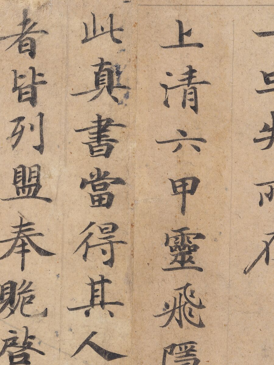 Classic of Spiritual Flight, Attributed to Zhong Shaojing (Chinese, active ca. 713–41), Album of nine leaves; ink on paper, China