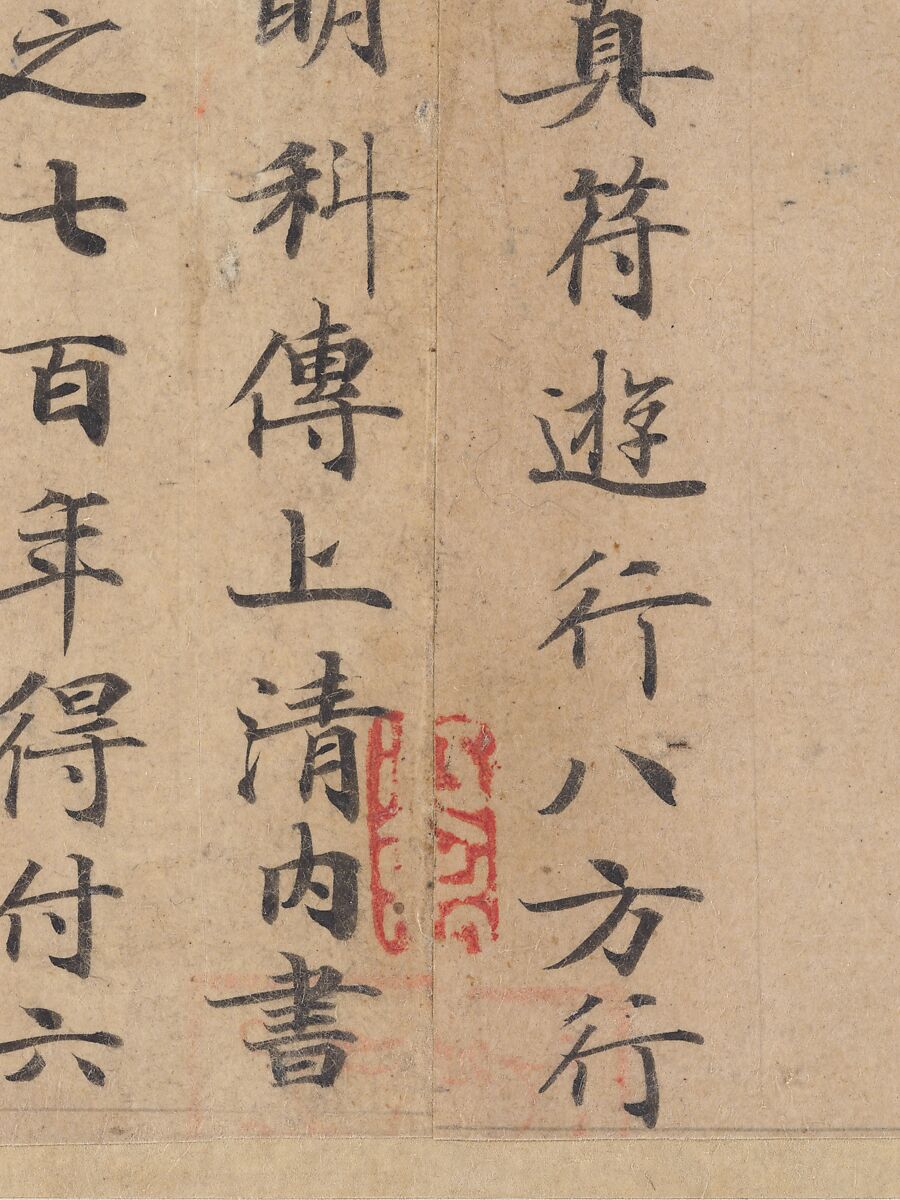 Classic of Spiritual Flight, Attributed to Zhong Shaojing (Chinese, active ca. 713–41), Album of nine leaves; ink on paper, China