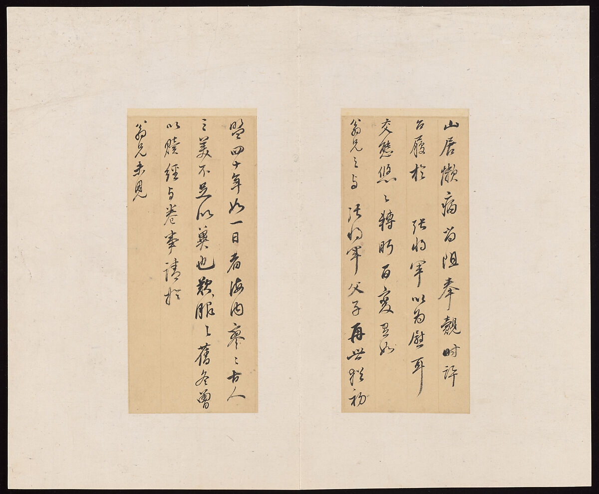 Classic of Spiritual Flight, Attributed to Zhong Shaojing (Chinese, active ca. 713–41), Album of nine leaves; ink on paper, China