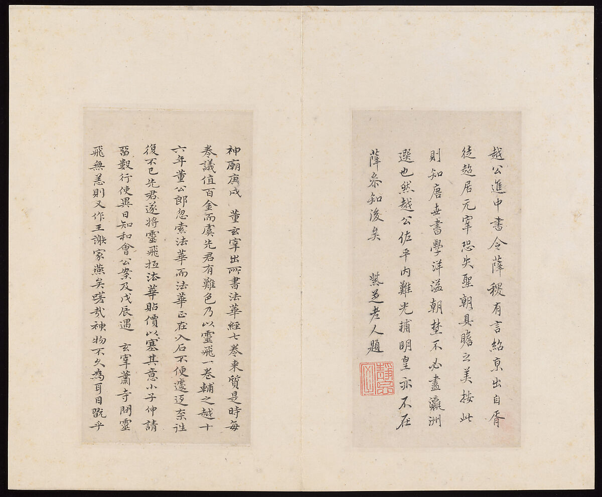 Classic of Spiritual Flight, Attributed to Zhong Shaojing (Chinese, active ca. 713–41), Album of nine leaves; ink on paper, China