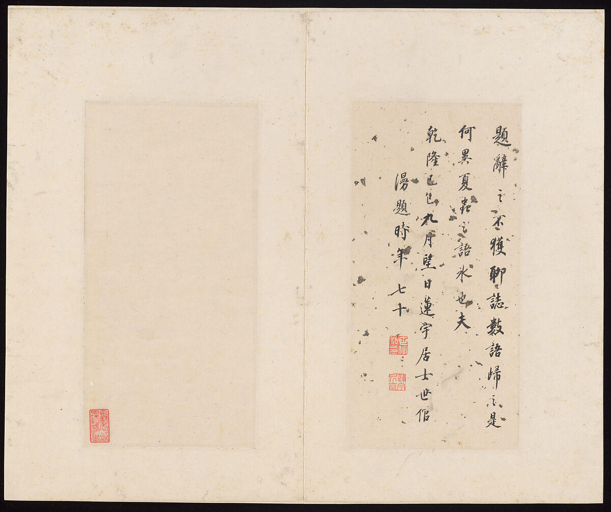 Classic of Spiritual Flight, Attributed to Zhong Shaojing (Chinese, active ca. 713–41), Album of nine leaves; ink on paper, China