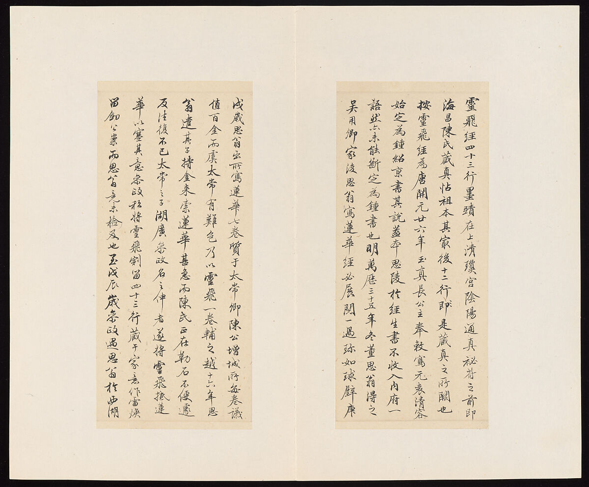 Classic of Spiritual Flight, Attributed to Zhong Shaojing (Chinese, active ca. 713–41), Album of nine leaves; ink on paper, China
