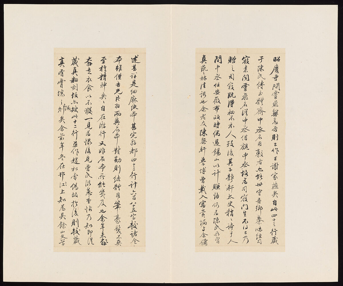 Classic of Spiritual Flight, Attributed to Zhong Shaojing (Chinese, active ca. 713–41), Album of nine leaves; ink on paper, China