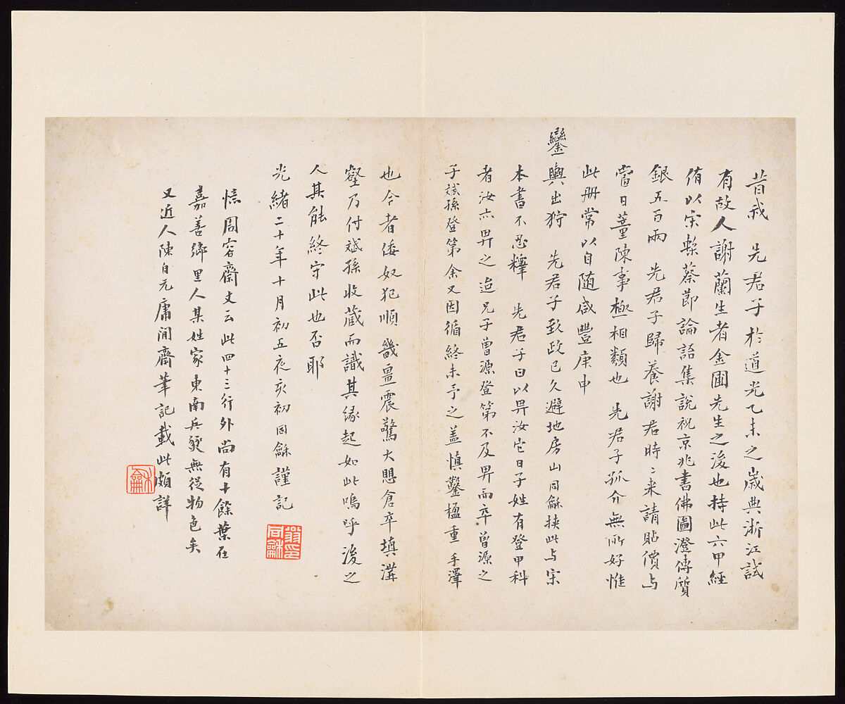 Classic of Spiritual Flight, Attributed to Zhong Shaojing (Chinese, active ca. 713–41), Album of nine leaves; ink on paper, China