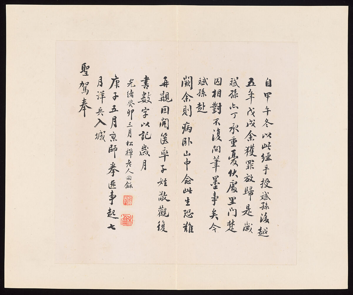 Classic of Spiritual Flight, Attributed to Zhong Shaojing (Chinese, active ca. 713–41), Album of nine leaves; ink on paper, China