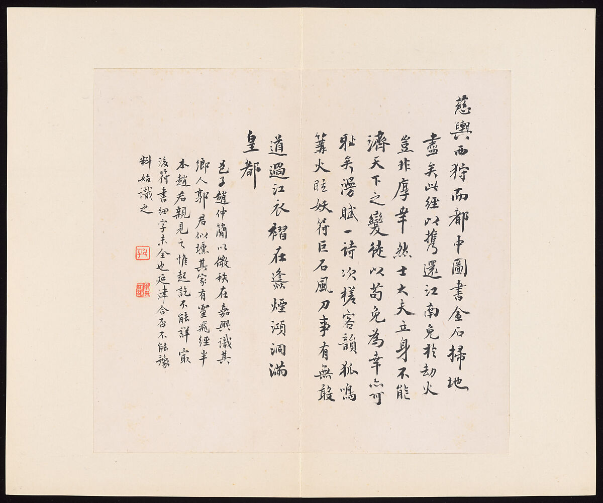Classic of Spiritual Flight, Attributed to Zhong Shaojing (Chinese, active ca. 713–41), Album of nine leaves; ink on paper, China