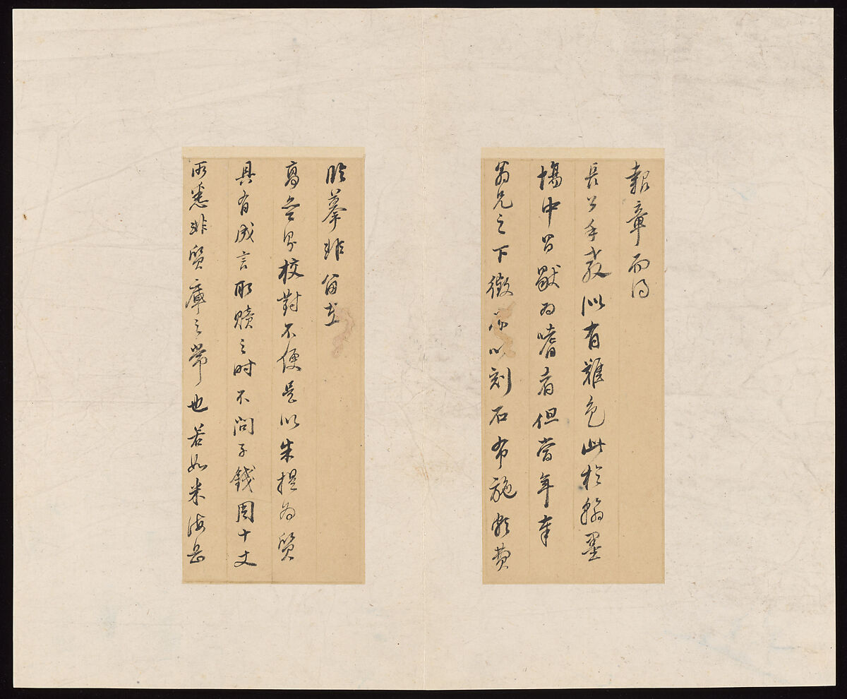 Classic of Spiritual Flight, Attributed to Zhong Shaojing (Chinese, active ca. 713–41), Album of nine leaves; ink on paper, China