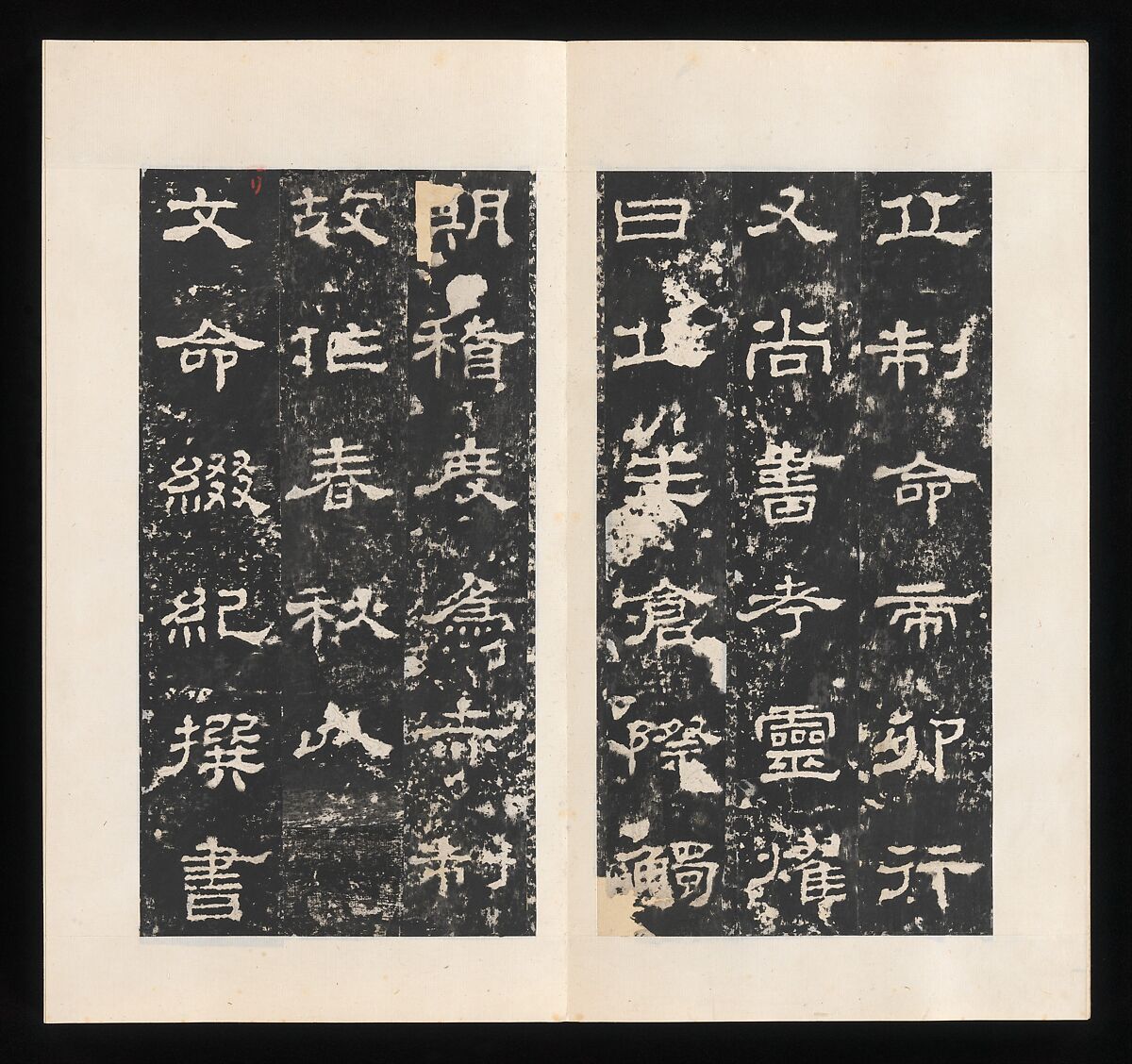 Rubbing of Stele for Shi Chen, Unidentified artist Chinese, Rubbing mounted in an album of thirty-two leaves; ink on paper, China