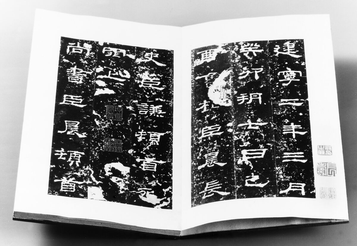 Rubbing of Stele for Shi Chen, Unidentified artist Chinese, Rubbing mounted in an album of thirty-two leaves; ink on paper, China