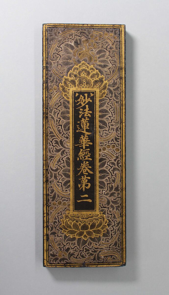 Illustrated manuscript of the Lotus Sutra (Miaofa lianhua jing), Volume 2, Unidentified artist (mid-14th century), Accordion-fold book; gold and silver on indigo-dyed mulberry paper, Korea