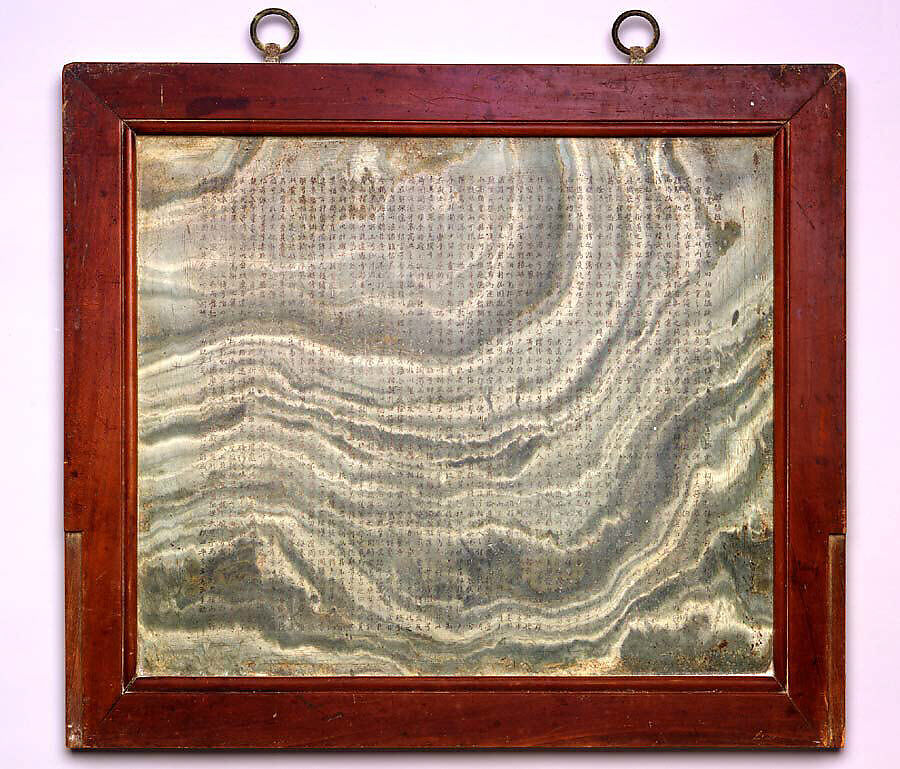 Table Screen Inscribed with the Poem "Lisao," now converted to a wall panel, Li Mi (active early 17th century), Veined marble with wood frame, China 