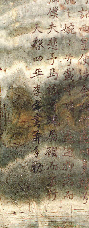 Table Screen Inscribed with the Poem "Lisao," now converted to a wall panel, Li Mi (active early 17th century), Veined marble with wood frame, China