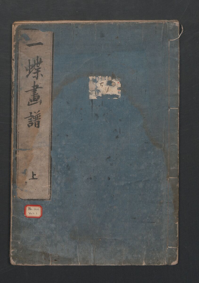 Itchō Picture Album (Itchō gafu)  一蝶画譜, Hanabusa Itchō 英一蝶 (Japanese, 1652–1724), Set of three woodblock printed books; ink on paper, Japan