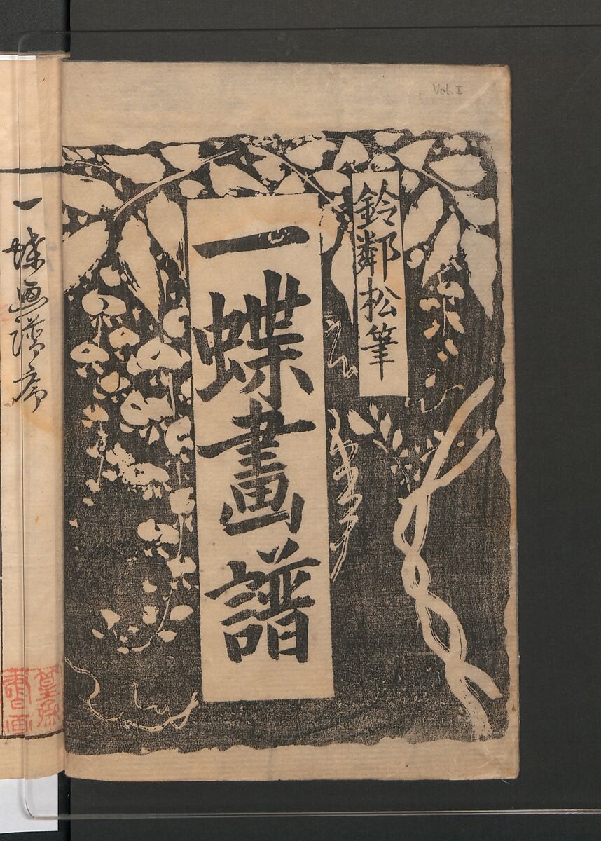 Itchō Picture Album (Itchō gafu)  一蝶画譜, Hanabusa Itchō 英一蝶 (Japanese, 1652–1724), Set of three woodblock printed books; ink on paper, Japan