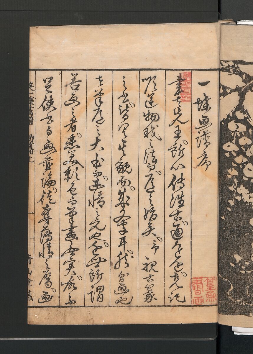 Itchō Picture Album (Itchō gafu)  一蝶画譜, Hanabusa Itchō 英一蝶 (Japanese, 1652–1724), Set of three woodblock printed books; ink on paper, Japan