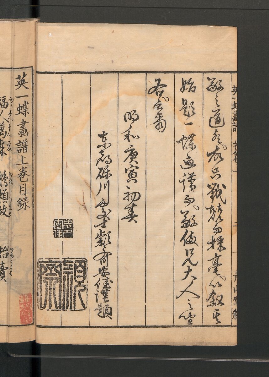 Itchō Picture Album (Itchō gafu)  一蝶画譜, Hanabusa Itchō 英一蝶 (Japanese, 1652–1724), Set of three woodblock printed books; ink on paper, Japan