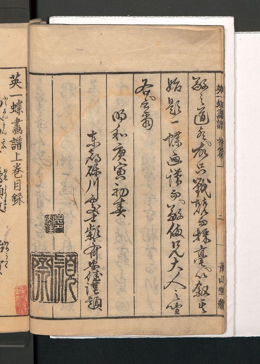 Itchō Picture Album (Itchō gafu)  一蝶画譜, Hanabusa Itchō 英一蝶 (Japanese, 1652–1724), Set of three woodblock printed books; ink on paper, Japan