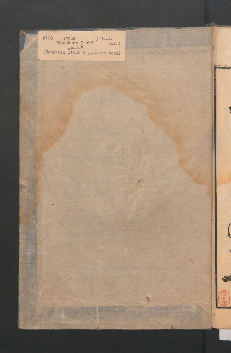 Itchō Picture Album (Itchō gafu)  一蝶画譜, Hanabusa Itchō 英一蝶 (Japanese, 1652–1724), Set of three woodblock printed books; ink on paper, Japan