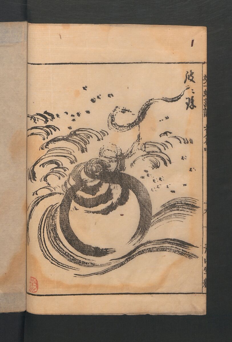 Itchō Picture Album (Itchō gafu)  一蝶画譜, Hanabusa Itchō 英一蝶 (Japanese, 1652–1724), Set of three woodblock printed books; ink on paper, Japan