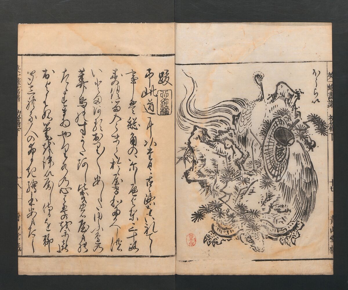 Itchō Picture Album (Itchō gafu)  一蝶画譜, Hanabusa Itchō 英一蝶 (Japanese, 1652–1724), Set of three woodblock printed books; ink on paper, Japan