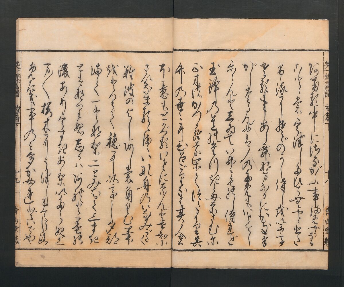 Itchō Picture Album (Itchō gafu)  一蝶画譜, Hanabusa Itchō 英一蝶 (Japanese, 1652–1724), Set of three woodblock printed books; ink on paper, Japan