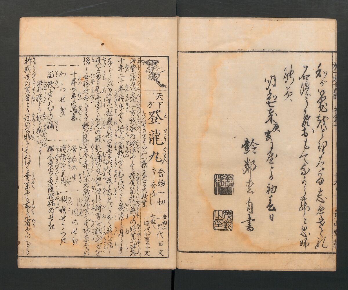 Itchō Picture Album (Itchō gafu)  一蝶画譜, Hanabusa Itchō 英一蝶 (Japanese, 1652–1724), Set of three woodblock printed books; ink on paper, Japan