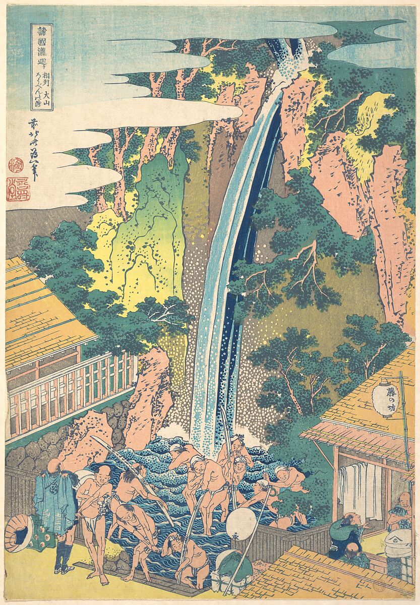 Rōben Waterfall at Ōyama in Sagami Province (Sōshū Ōyama Rōben no taki), from the series A Tour of Waterfalls in Various Provinces (Shokoku taki meguri), Katsushika Hokusai (Japanese, Tokyo (Edo) 1760–1849 Tokyo (Edo)), Woodblock print; ink and color on paper, Japan 