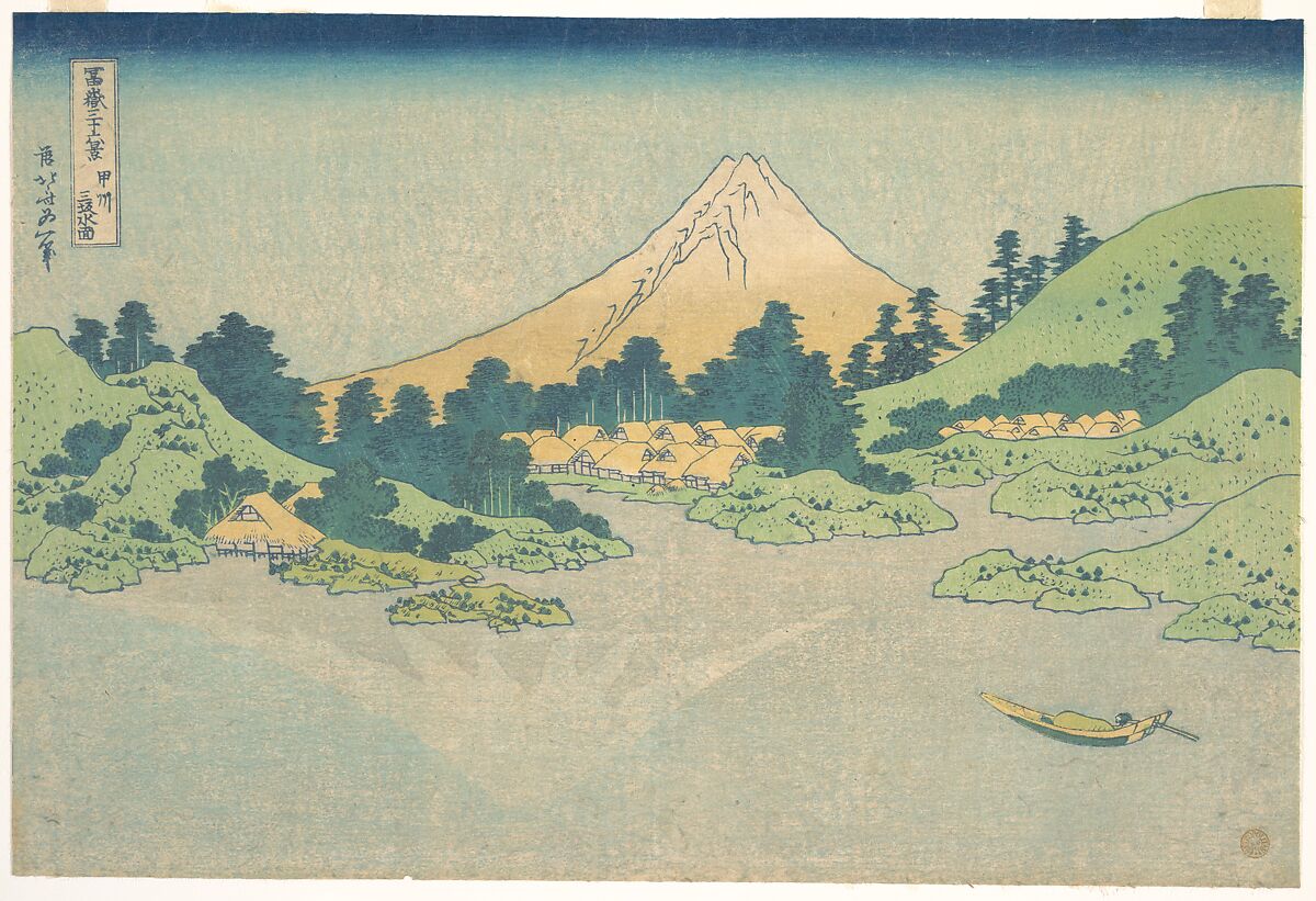 Katsushika Hokusai | Reflection in Lake at Misaka in Kai Province 