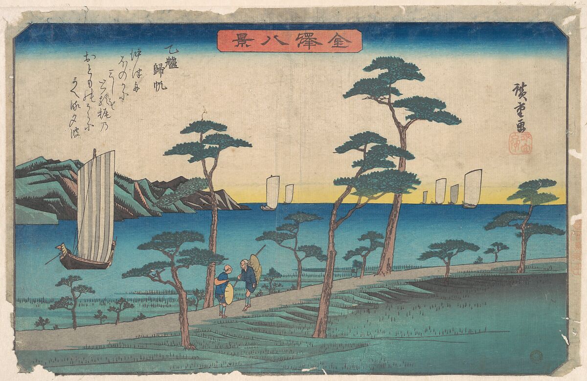 Otomo Kihan, Utagawa Hiroshige (Japanese, Tokyo (Edo) 1797–1858 Tokyo (Edo)), Woodblock print; ink and color on paper, Japan 