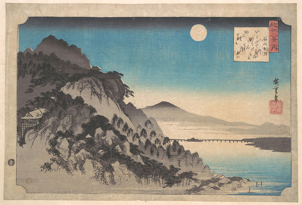 The Autumn Moon at Ishiyama on Lake Biwa, Utagawa Hiroshige (Japanese, Tokyo (Edo) 1797–1858 Tokyo (Edo)), Woodblock print; ink and color on paper, Japan 