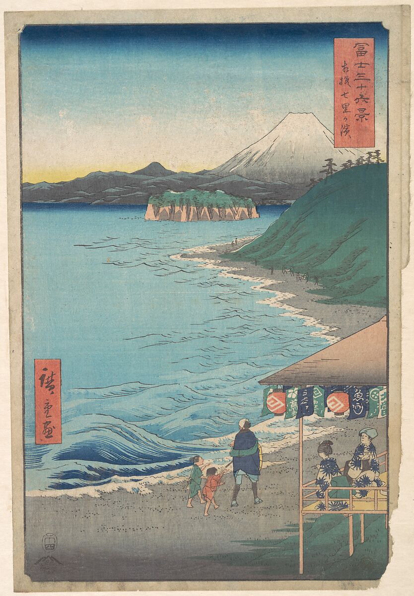 View of Mount Fuji from Seven-ri Beach, Province of Sagami (Sōshū: Shichi-ri ga hama), from the series Thirty-six Views of Mount Fuji (Fugaku sanjūrokkei), Utagawa Hiroshige (Japanese, Tokyo (Edo) 1797–1858 Tokyo (Edo)), Woodblock print; ink and color on paper, Japan 