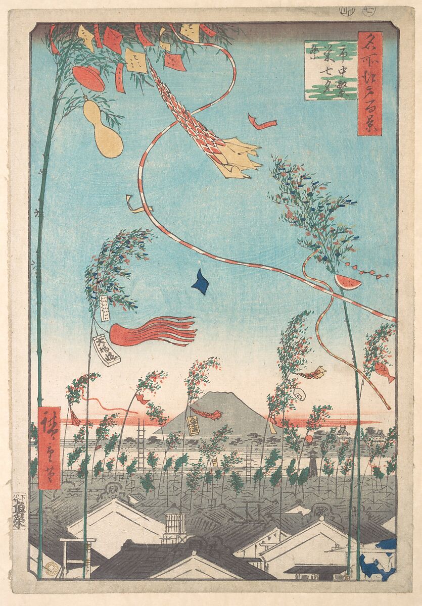 The Tanabata Festival, from the series One Hundred Famous Views of Edo, Utagawa Hiroshige (Japanese, Tokyo (Edo) 1797–1858 Tokyo (Edo)), Woodblock print; ink and color on paper, Japan 