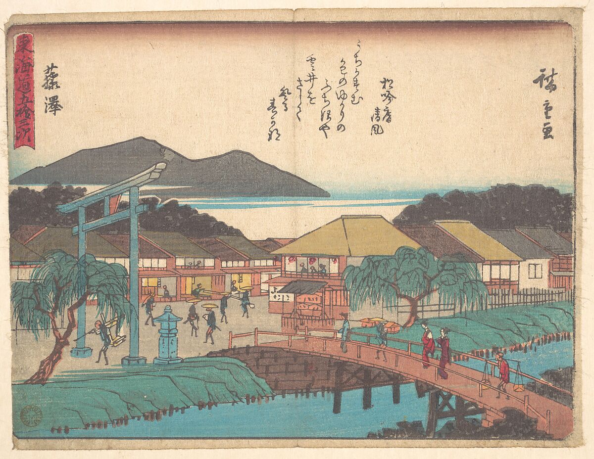 Fujisawa, Utagawa Hiroshige (Japanese, Tokyo (Edo) 1797–1858 Tokyo (Edo)), Woodblock print; ink and color on paper, Japan 
