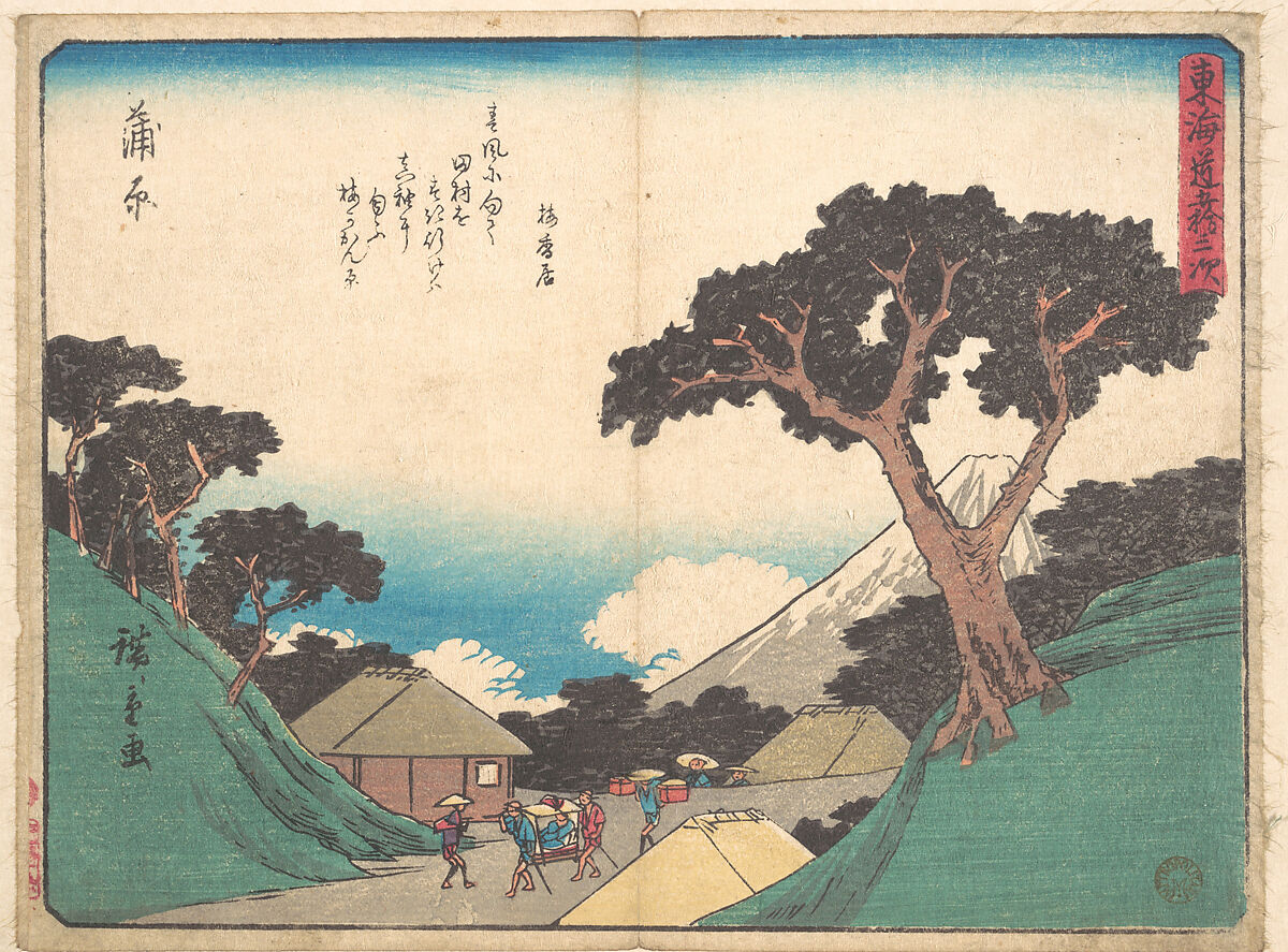 Kambara, Utagawa Hiroshige (Japanese, Tokyo (Edo) 1797–1858 Tokyo (Edo)), Woodblock print; ink and color on paper, Japan 