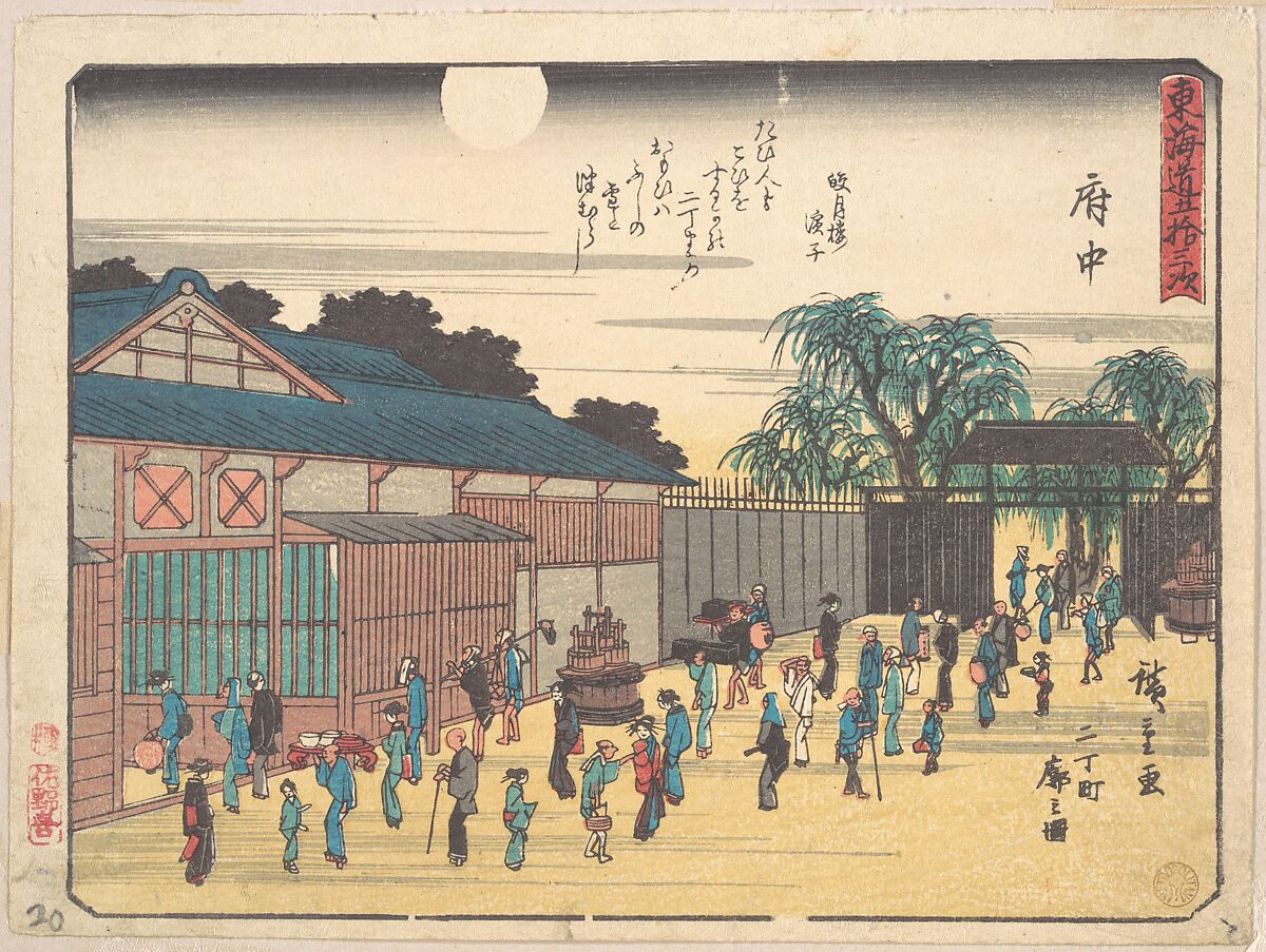 Fuchu, Utagawa Hiroshige (Japanese, Tokyo (Edo) 1797–1858 Tokyo (Edo)), Woodblock print; ink and color on paper, Japan 