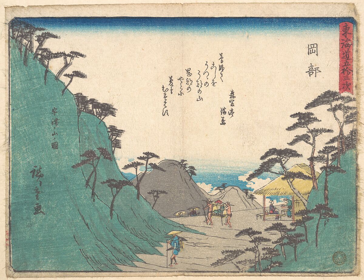 Okabe, Utagawa Hiroshige (Japanese, Tokyo (Edo) 1797–1858 Tokyo (Edo)), Woodblock print; ink and color on paper, Japan 
