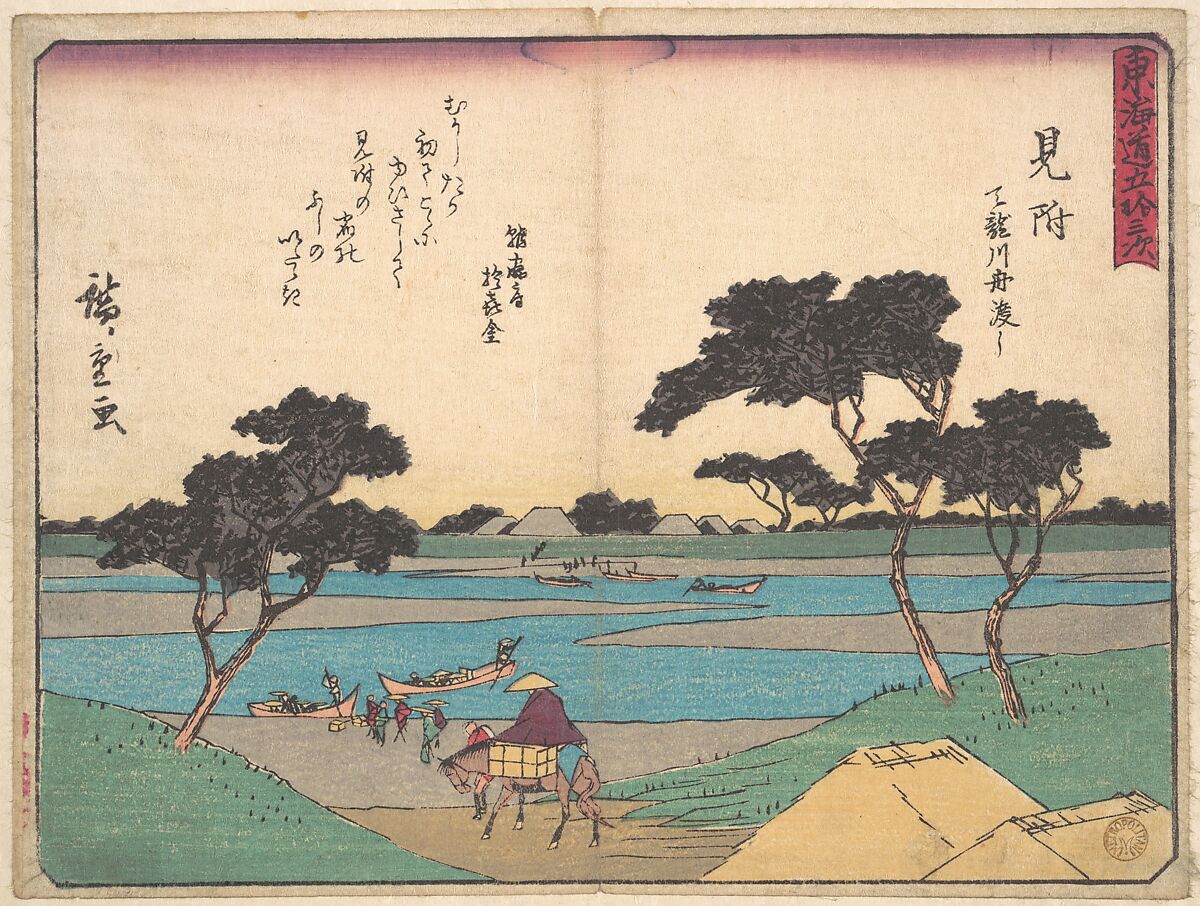 Mitsuki, Utagawa Hiroshige (Japanese, Tokyo (Edo) 1797–1858 Tokyo (Edo)), Woodblock print; ink and color on paper, Japan 