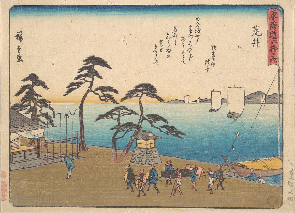 Arai, Utagawa Hiroshige (Japanese, Tokyo (Edo) 1797–1858 Tokyo (Edo)), Woodblock print; ink and color on paper, Japan 