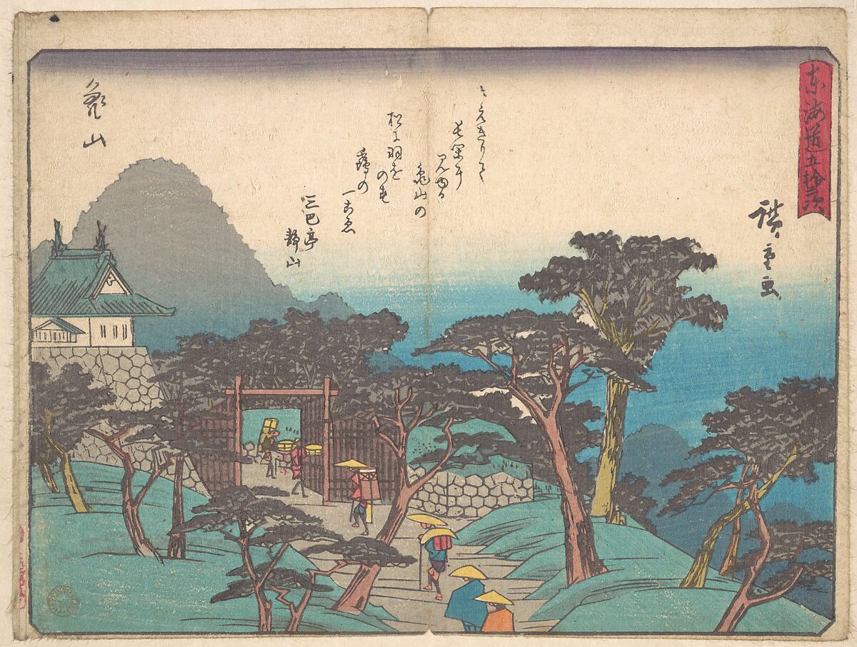 Kameyama, Utagawa Hiroshige (Japanese, Tokyo (Edo) 1797–1858 Tokyo (Edo)), Woodblock print; ink and color on paper, Japan 