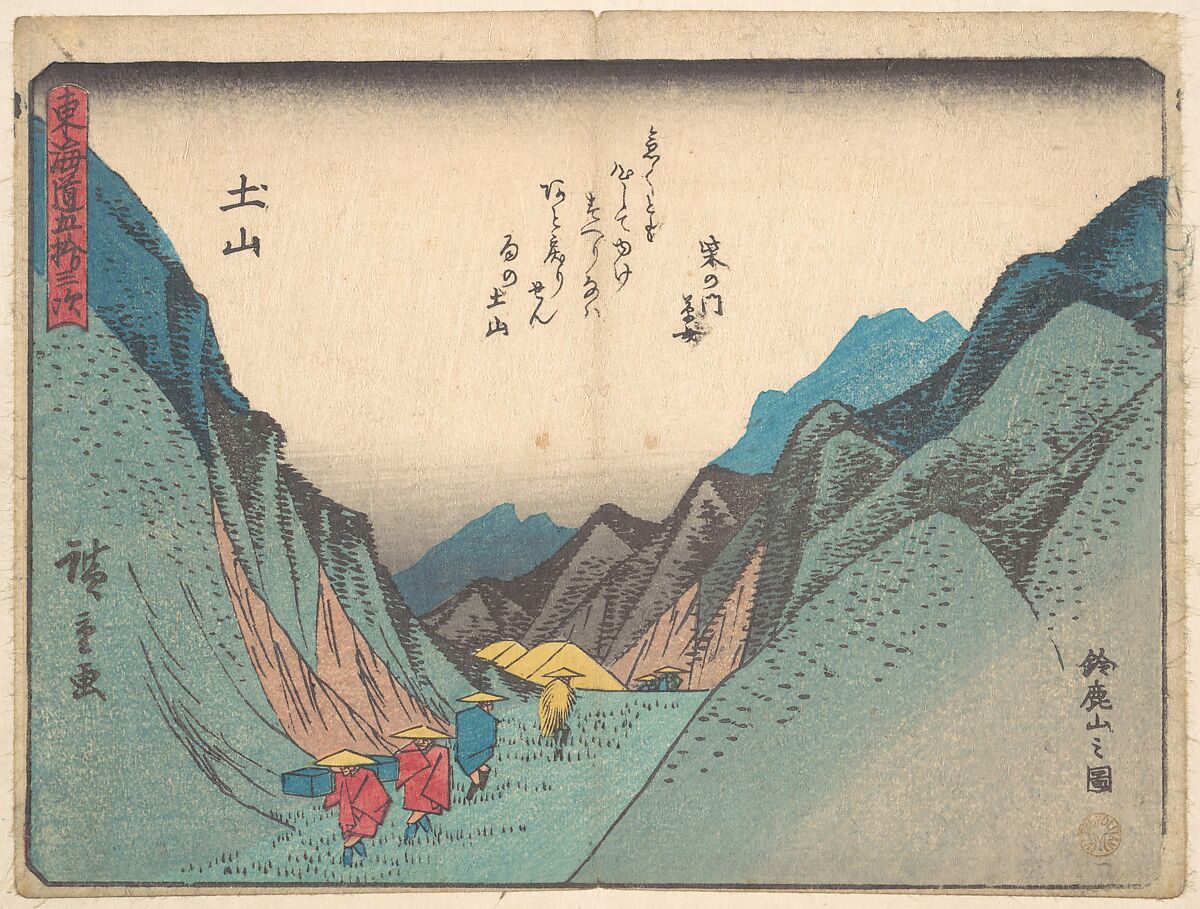 Tsuchiyama: Suzuka-yama no zu., Utagawa Hiroshige (Japanese, Tokyo (Edo) 1797–1858 Tokyo (Edo)), Woodblock print; ink and color on paper, Japan 