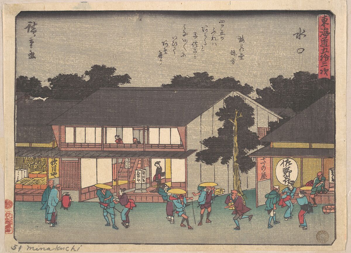 Mizukuchi, Utagawa Hiroshige (Japanese, Tokyo (Edo) 1797–1858 Tokyo (Edo)), Woodblock print; ink and color on paper, Japan 